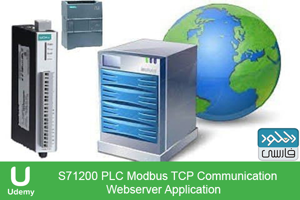 دانلود فیلم آموزشی Udemy – S71200 PLC Modbus TCP Communication Webserver Application