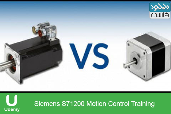 دانلود فیلم آموزشی Udemy – Siemens S71200 Motion Control Training