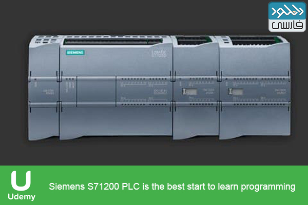 دانلود فیلم آموزشی Udemy – Siemens S71200 PLC is the best start to learn programming