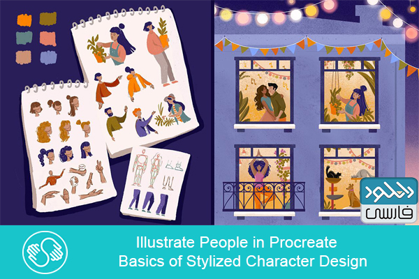 دانلود فیلم آموزشی Skillshare – Illustrate People in Procreate Basics of Stylized Character Design