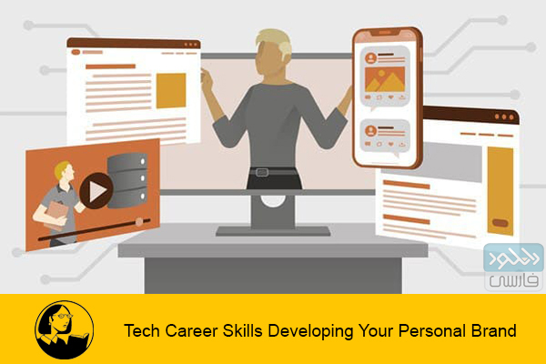 دانلود فیلم آموزشی Lynda – Tech Career Skills Developing Your Personal Brand