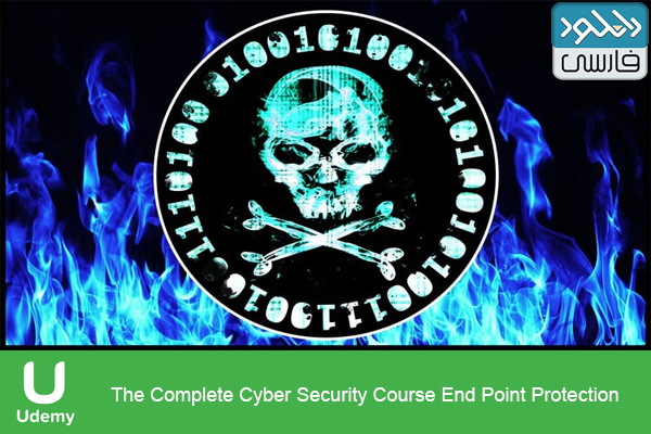 دانلود فیلم آموزشی Udemy – The Complete Cyber Security Course End Point Protection