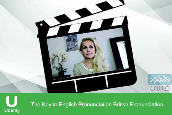 دانلود فیلم آموزشی Udemy – The Key to English Pronunciation British Pronunciation