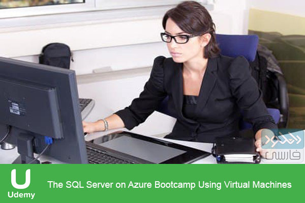دانلود فیلم آموزشی Udemy – The SQL Server on Azure Bootcamp Using Virtual Machines