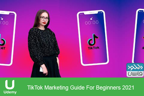 دانلود فیلم آموزشی Udemy – TikTok Marketing Guide For Beginners 2021
