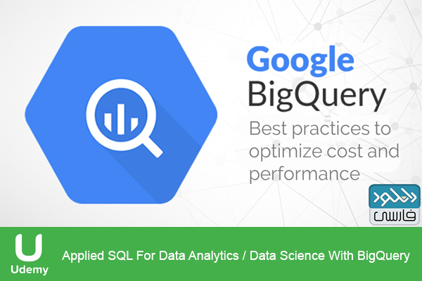 دانلود فیلم آموزشی Udemy – Applied SQL For Data Analytics Data Science With BigQuery