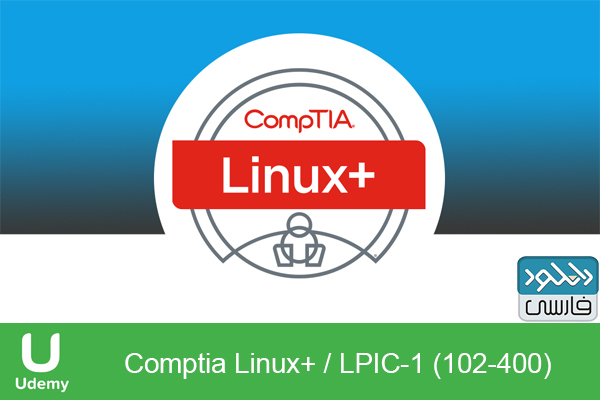 دانلود فیلم آموزشی Udemy – Comptia Linux+ LPIC-1 102-400