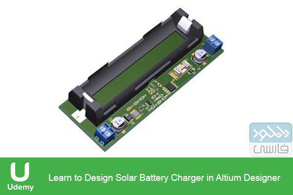 فیلم آموزشی Learn to Design Solar Battery Charger in Altium Designer