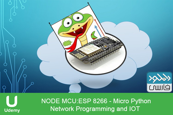 دانلود فیلم آموزشی Udemy – NODE MCUESP 8266 Micro Python Network Programming and IOT