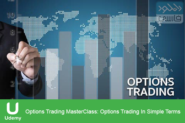 دانلود فیلم آموزشی Udemy Options Trading MasterClass Options Trading In Simple Terms