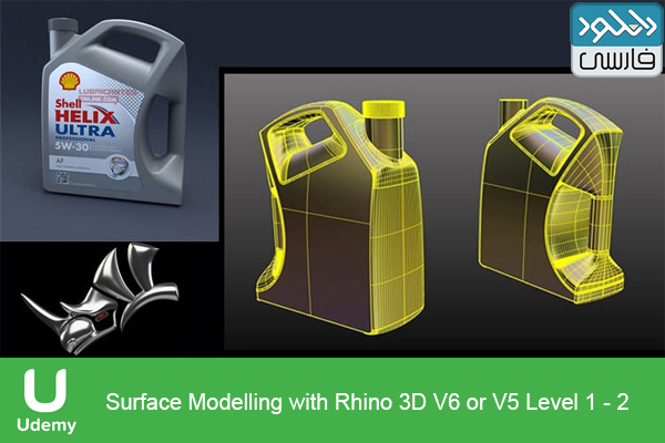 دانلود فیلم آموزشی Udemy – Surface Modelling with Rhino 3D V6 or V5 Level 1 & 2
