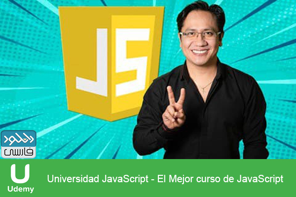 دانلود فیلم آموزشی Udemy – Universidad JavaScript El Mejor curso de JavaScript