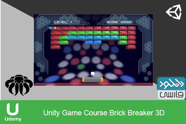 دانلود فیلم آموزشی Udemy – Unity Game Course Brick Breaker 3D