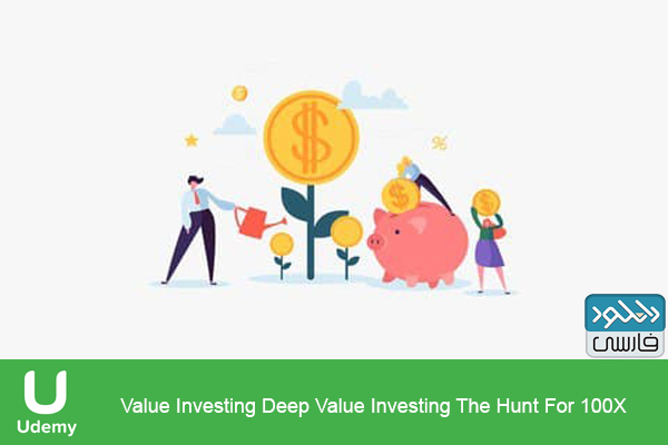 دانلود فیلم آموزشی Udemy – Value Investing Deep Value Investing The Hunt For 100X