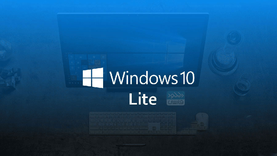 دانلود ویندوز 10 لایت Windows 10 Lite 21H1 Build 19043.1237 x64 – آپدیت سپتامبر 2021