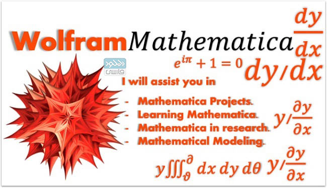 Wolfram Mathematica 13.3.1 for ios instal