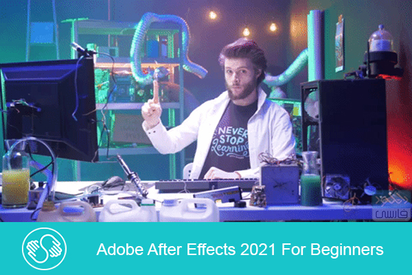 دانلود فیلم آموزشی Skillshare – Adobe After Effects 2021 For Beginners