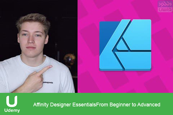 دانلود فیلم آموزشی Udemy – Affinity Designer Essentials From Beginner to Advanced