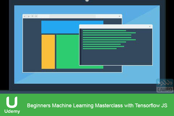 دانلود فیلم آموزشی Udemy – Beginners Machine Learning Masterclass with Tensorflow Js