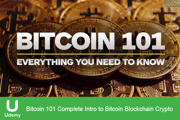 دانلود فیلم آموزشی Udemy – Bitcoin 101 Complete Intro to Bitcoin Blockchain Crypto