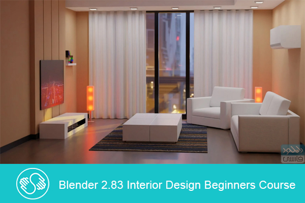 دانلود فیلم آموزشی Skillshare – Blender 2.83 Interior Design Beginners Course