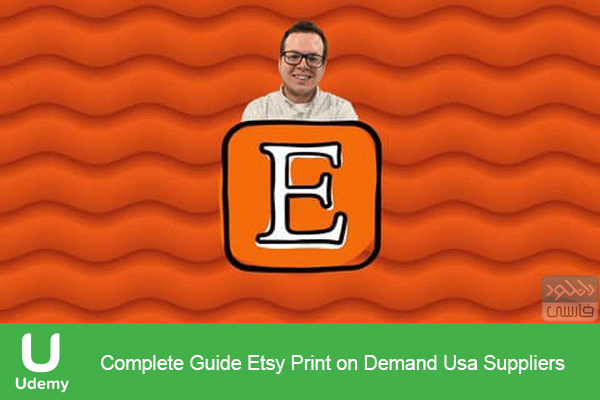 دانلود فیلم آموزشی Udemy – Complete Guide Etsy Print on Demand Usa Suppliers