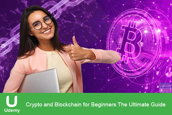 دانلود فیلم آموزشی Udemy – Crypto and Blockchain for Beginners The Ultimate Guide