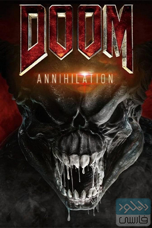 دانلود فیلم سینمایی عذاب : نابودی Doom: Annihilation با دوبله فارسی