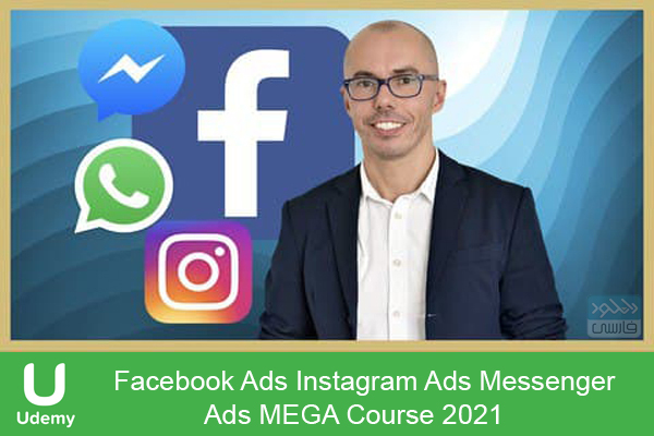 دانلود فیلم آموزشی Udemy – Facebook Ads Instagram Ads Messenger Ads MEGA Course 2021