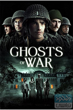 دانلود فیلم سینمایی Ghosts of War 2020 با دوبله فارسی