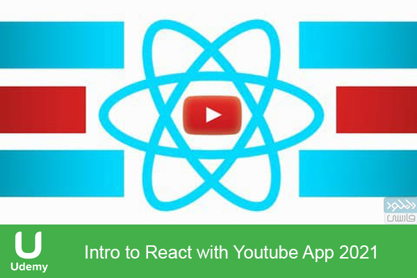 دانلود فیلم آموزشی Udemy – Intro to React with Youtube App 2021