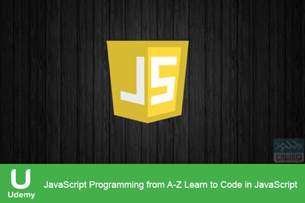 دانلود فیلم آموزشی Udemy – JavaScript Programming from A-Z Learn to Code in JavaScript
