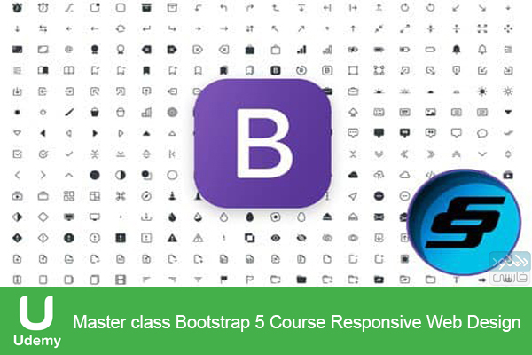 دانلود فیلم آموزشی Udemy – Master class Bootstrap 5 Course Responsive Web Design