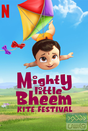 دانلود انیمیشن سریالی Mighty Little Bheem: Kite Festival