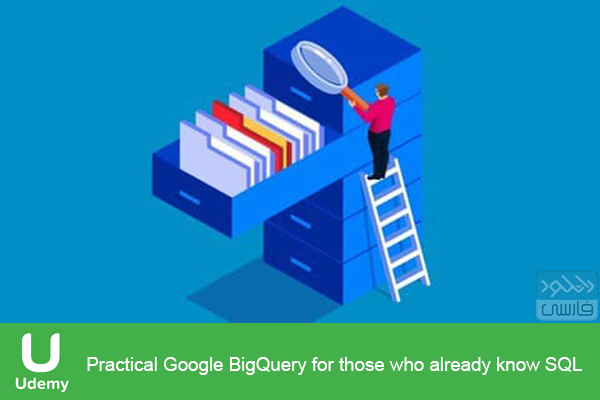 دانلود فیلم آموزشی Udemy – Practical Google BigQuery for those who already know SQL