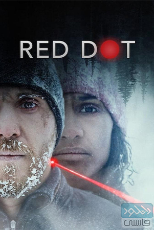 دانلود فیلم سینمایی نقطه قرمز Red Dot 2021 با زیرنویس فارسی