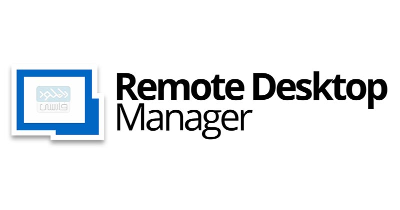 دانلود نرم افزار Remote Desktop Manager Enterprise v2022.3.30 مدیریت ریموت دسکتاپ