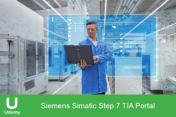 دانلود آموزش تیا پرتال Udemy – Siemens Simatic Step 7 TIA Portal