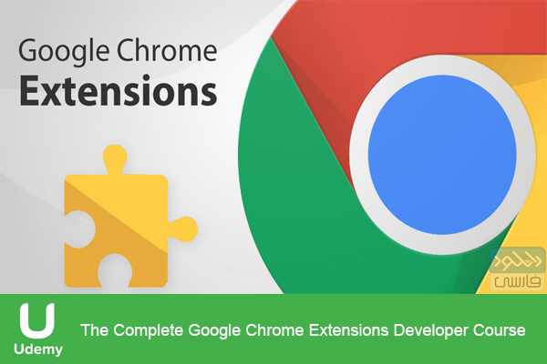 دانلود فیلم آموزشی Udemy – The Complete Google Chrome Extensions Developer Course