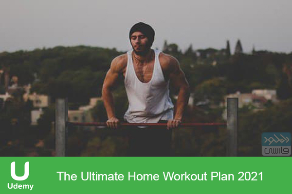 دانلود فیلم آموزشی Udemy – The Ultimate Home Workout Plan 2021