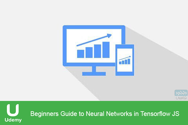 دانلود فیلم آموزشی Udemy – Beginners Guide to Neural Networks in Tensorflow JS