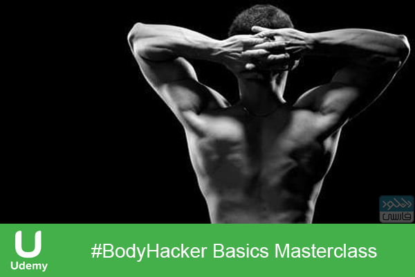 دانلود فیلم آموزشی Udemy – #BodyHacker Basics Masterclass