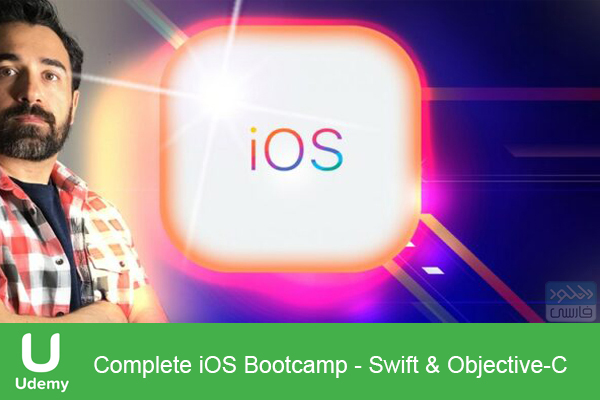 دانلود فیلم آموزشی Udemy – Complete iOS Bootcamp Swift & Objective-C