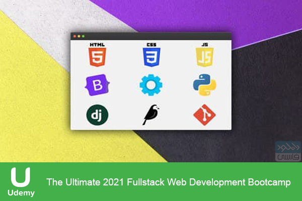 دانلود فیلم آموزشی Udemy – The Ultimate 2021 Fullstack Web Development Bootcamp