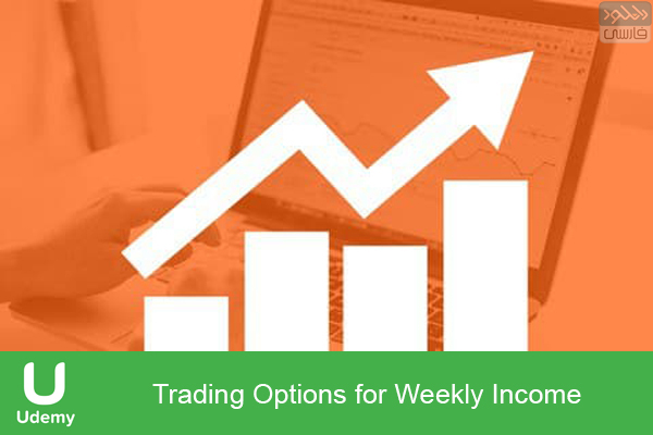 دانلود فیلم آموزشی Udemy – Trading Options for Weekly Income