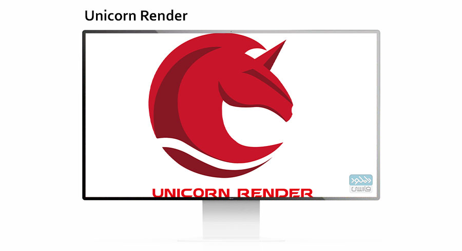 دانلود نرم افزار Unicorn Render v2.202.9611.1159 x64
