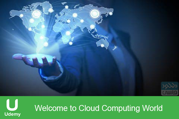 دانلود فیلم آموزشی Udemy – Welcome to Cloud Computing World