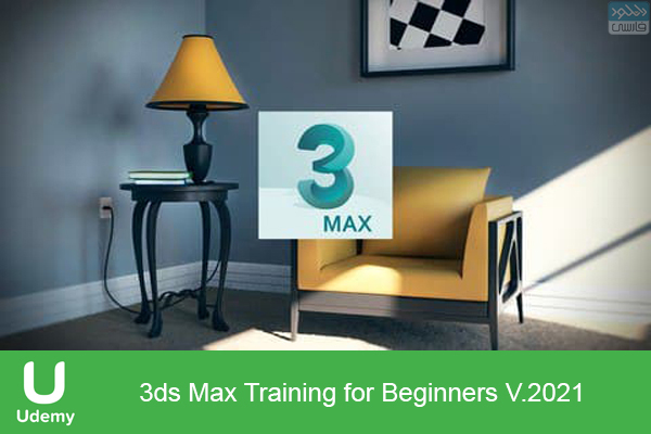 دانلود فیلم آموزشی Udemy – 3ds Max Training for Beginners v.2021