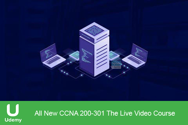 دانلود فیلم آموزشی Udemy – All New CCNA 200-301 The Live Video Course