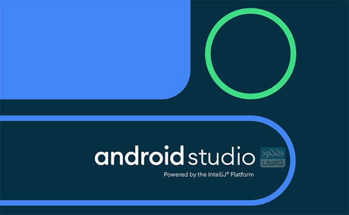 دانلود نرم افزار Android Studio v2022.1.1.19 اندروید استودیو ویندوز – مک – لینوکس – کروم اواس